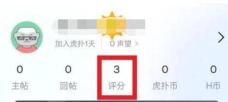 虎撲評分不能刪除只能修改的方法