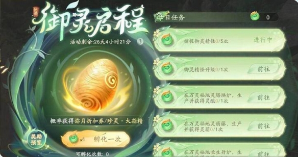仙劍世界公測有哪些福利?活動(dòng)福利匯總