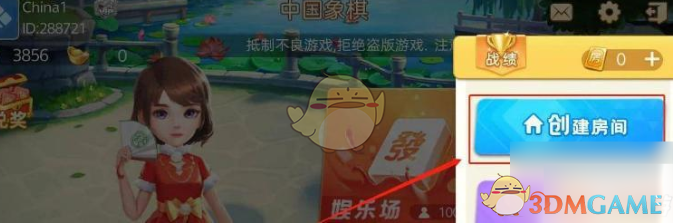 《多樂中國象棋》好友對戰全攻略！5步教你快速組局，開啟智慧對決！-景澄手游網
