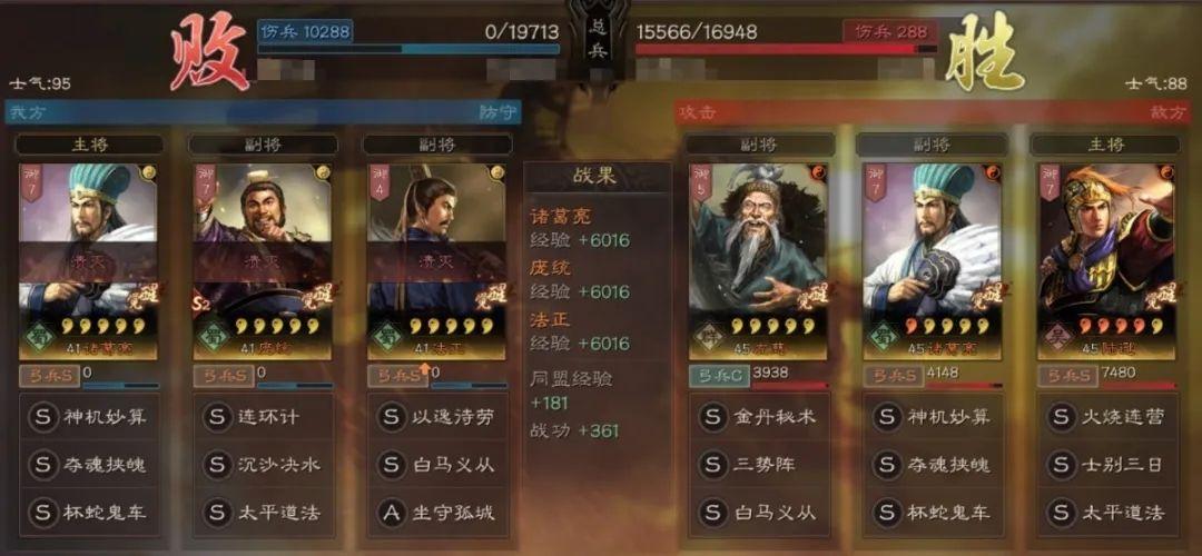 三國志戰略版陸遜玩法解析