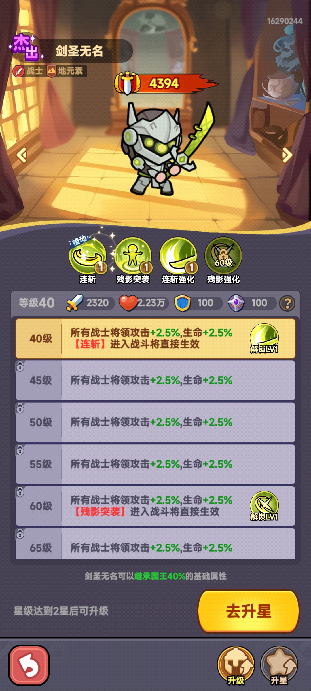 無名技能示意圖1