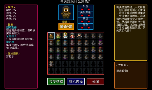 街娃兒職業示意圖