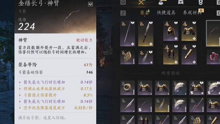燕云十六聲枕中散該留嗎?建議保留