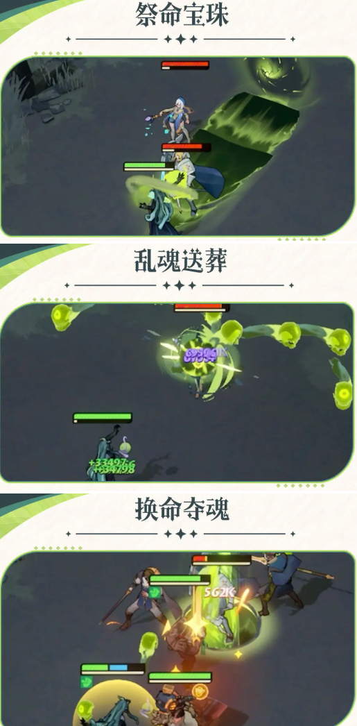 雪米拉技能示意圖