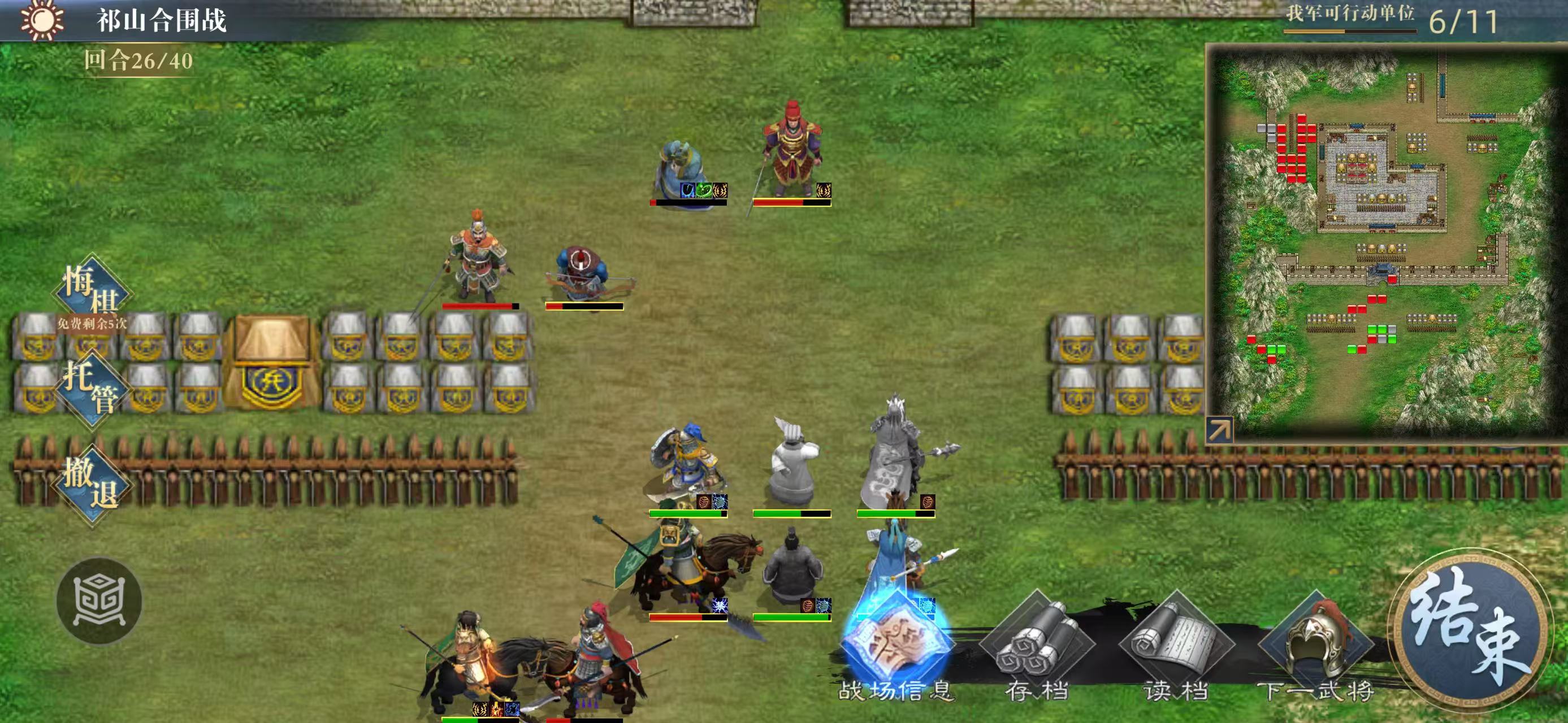 最終關卡示意圖