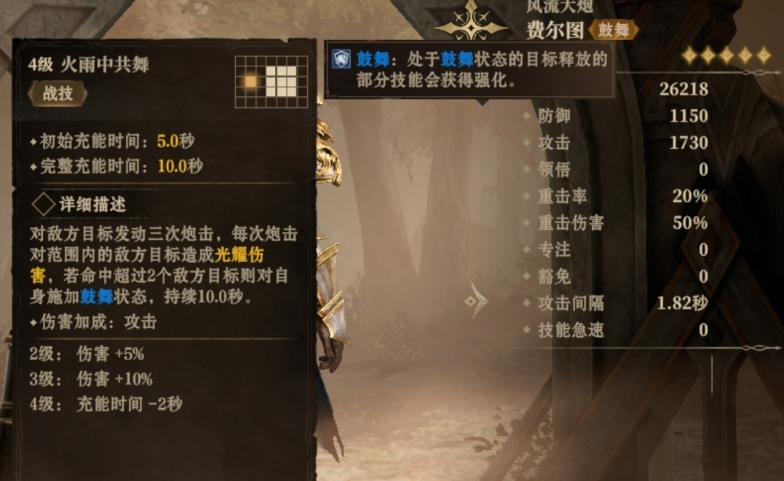 龍息神寂流浪騎士費爾圖是誰?角色詳細介紹