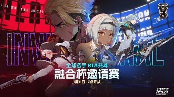 《伊瑟》前瞻直面會爆新料:四測「融合測試」1月9日正式上線