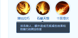 夢想世界：長風(fēng)問劍錄拓跋岳門派技能全解析