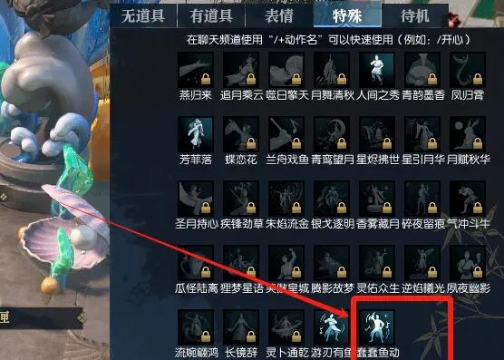 魚王雕像定位示意圖