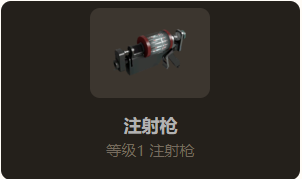 注射槍傷害數(shù)據(jù)