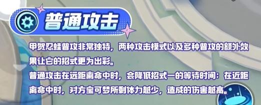 普攻機制示意圖