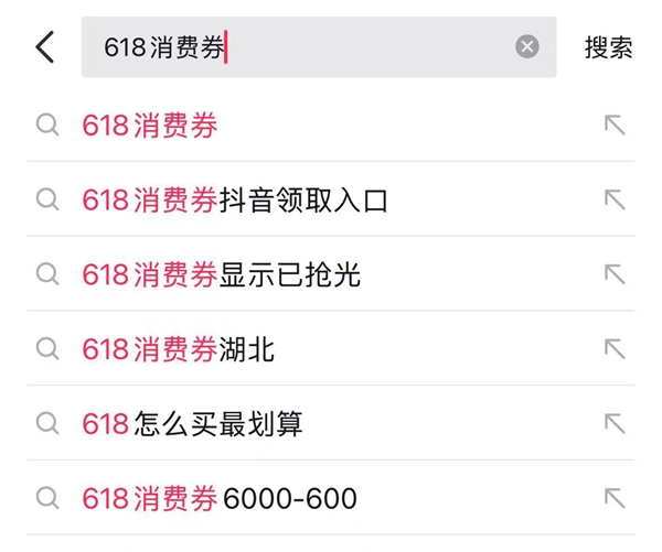 搜索入口示意圖