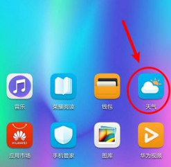 華為天氣如何在桌面顯示?設置步驟