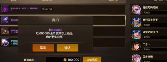 DNF手游奧茲瑪哪些物品值得拍?競拍推薦
