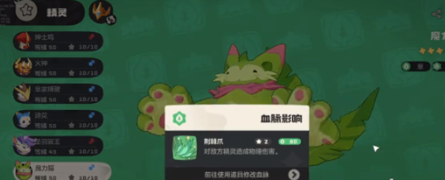 放生界面示意圖