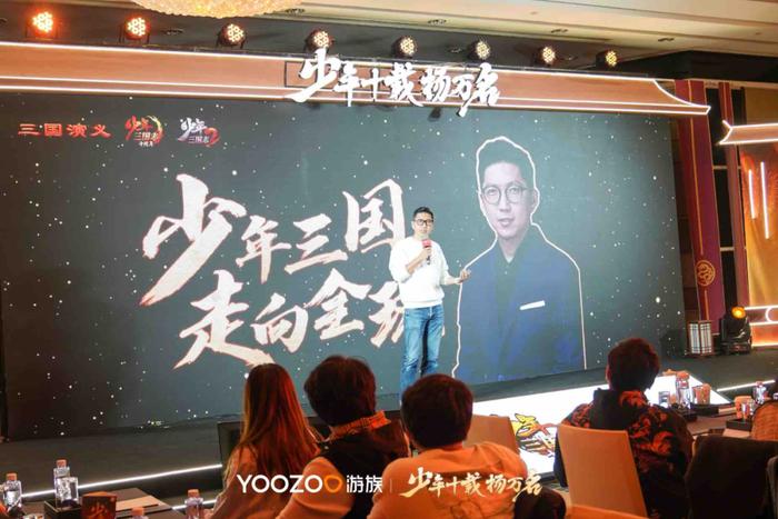 少年三國志十周年:慶典活動曝光新續作