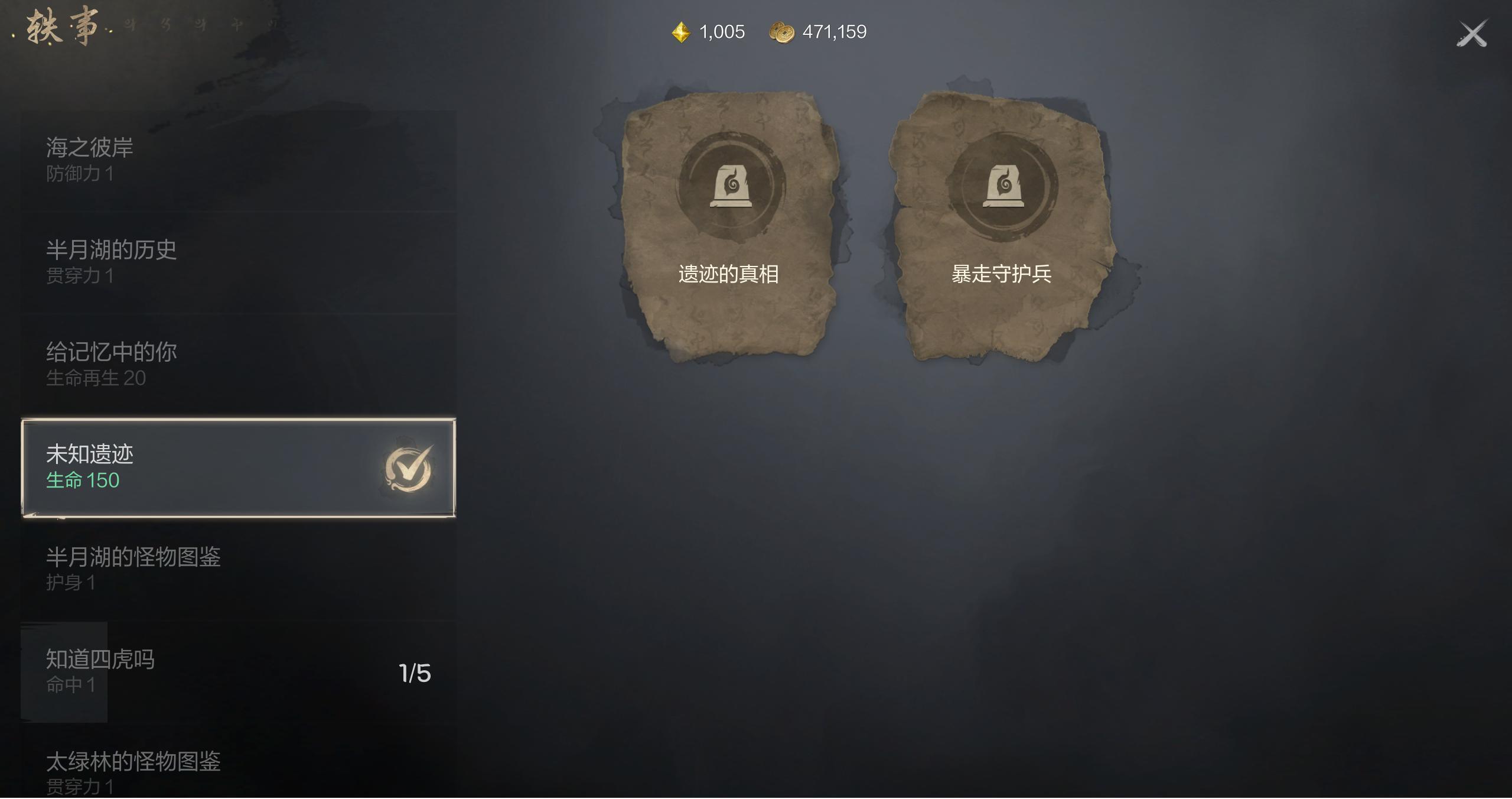 劍靈2軼事系統(tǒng)玩法全解析:探索與屬性提升指南