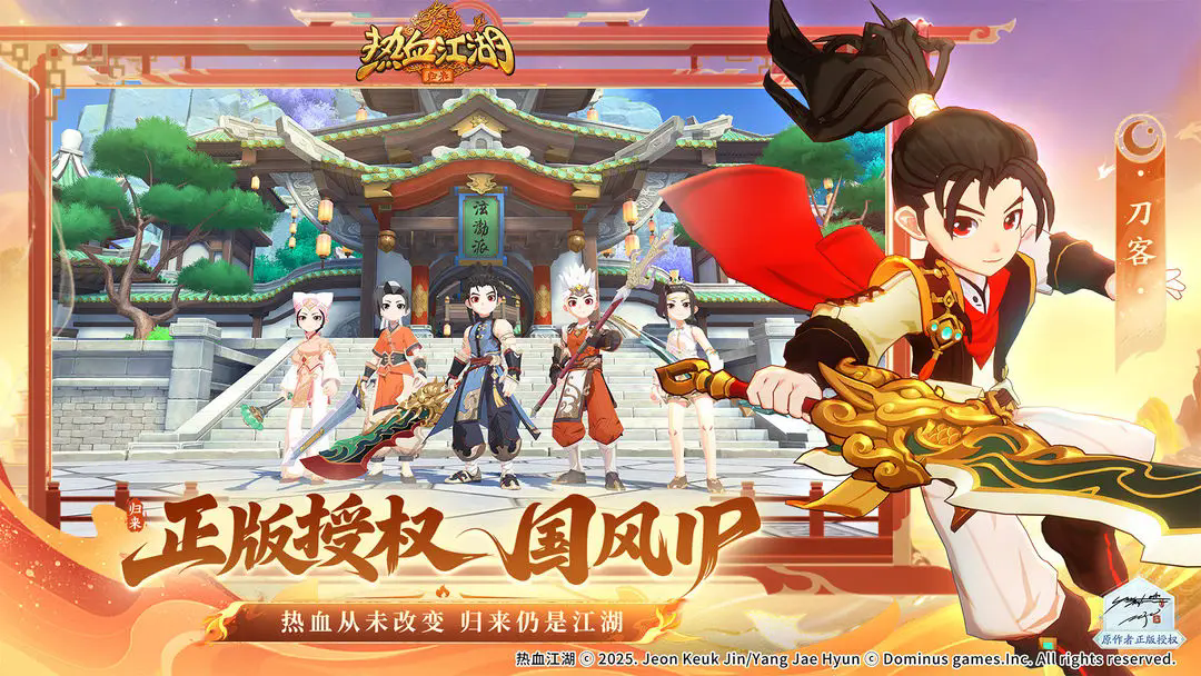 《熱血江湖：歸來》雙陣營江湖對決+海量福利，8月27日熱血回歸-景澄手游網