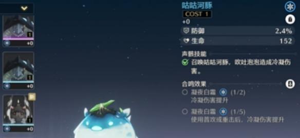 鳴潮珂萊塔聲骸及詞條選擇推薦攻略