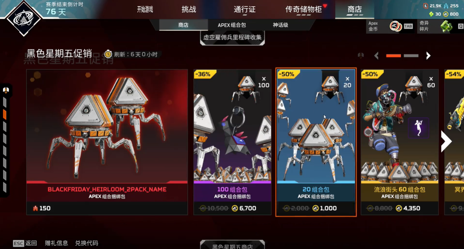 黑贈(zèng)禮操作流程