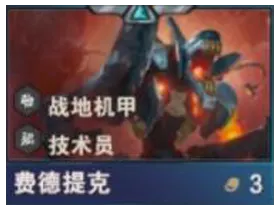 金鏟鏟之戰S14賽季：揭秘三費卡中的強度王者，布隆、費德提克等英雄詳解！