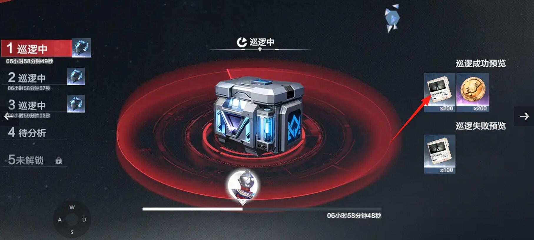 奧特曼超時(shí)空英雄巡邏玩法全解析-景澄手游網(wǎng)