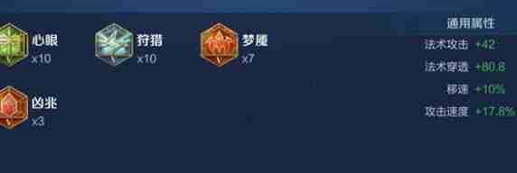 《王者榮耀》空空兒銘文搭配全攻略:法術穿透為核心,強化輸出與生存