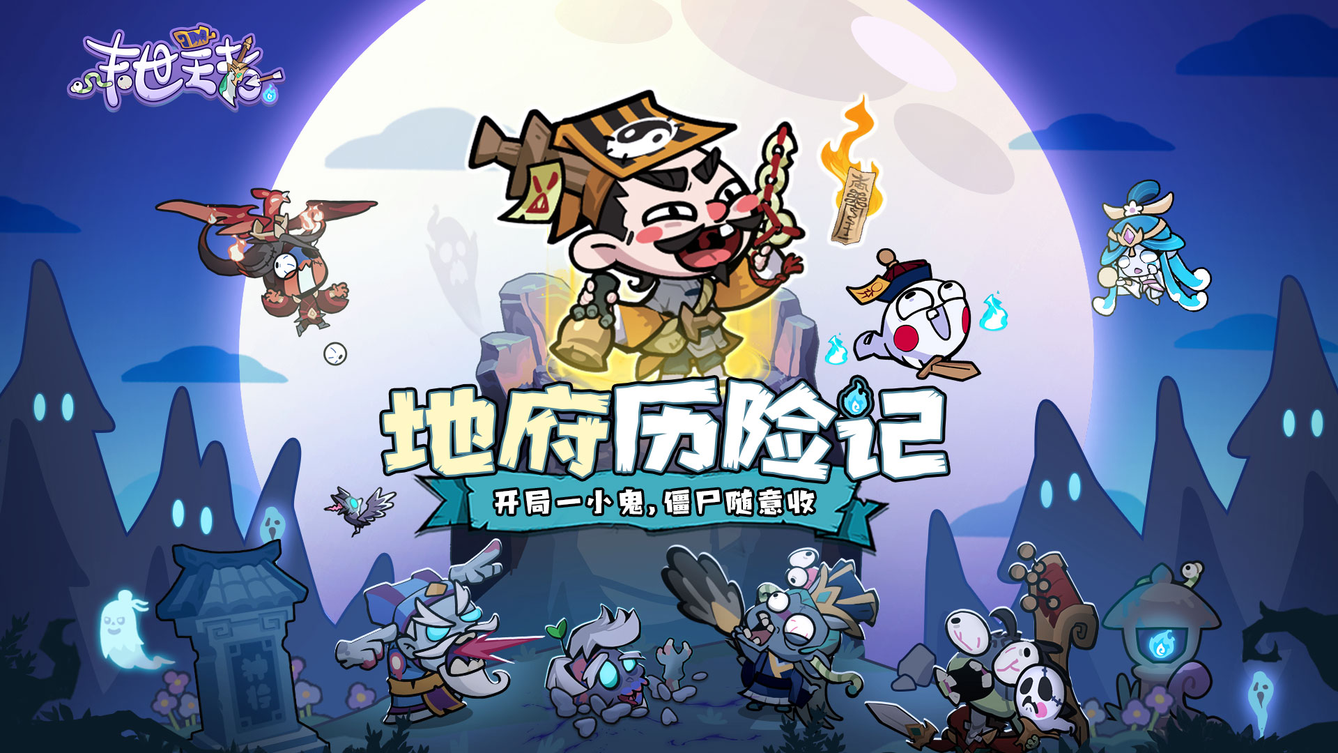 主C武將展示