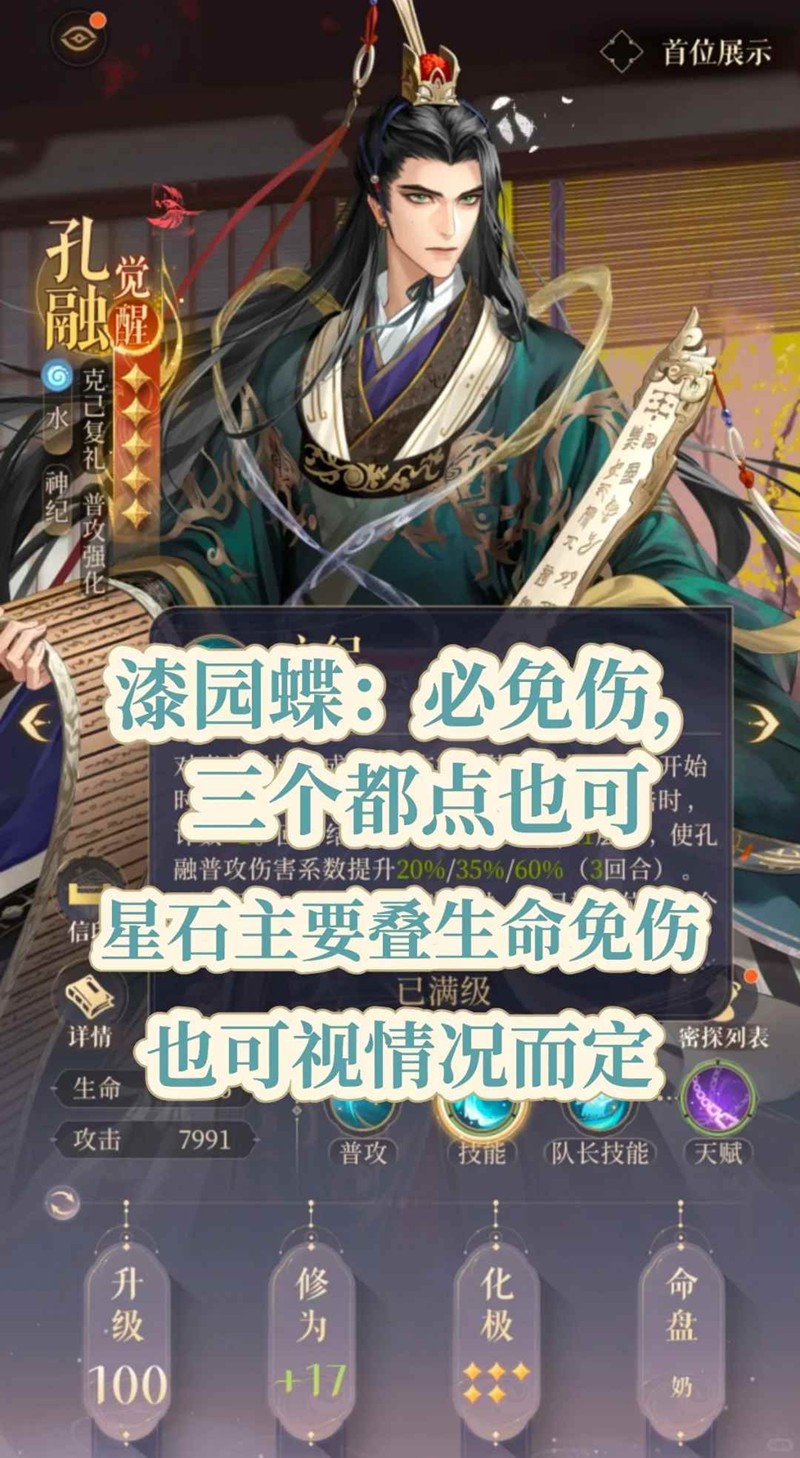 如鳶雙人權池抽取建議（黃月英&孔融）