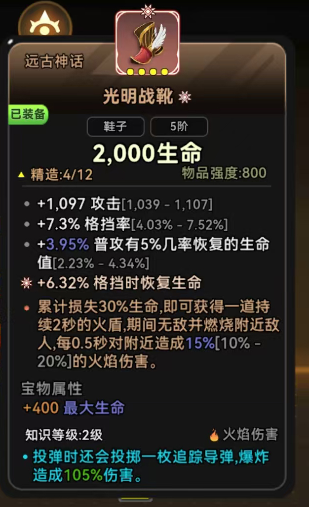 《酋長你別跑》高性價比神話裝備推薦