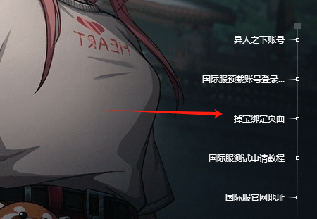 異人之下國(guó)際服測(cè)試資格怎么獲取?教程