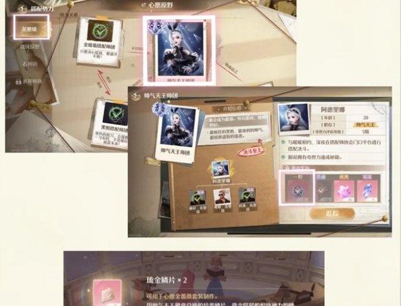 琉金鱗片獲取示意圖