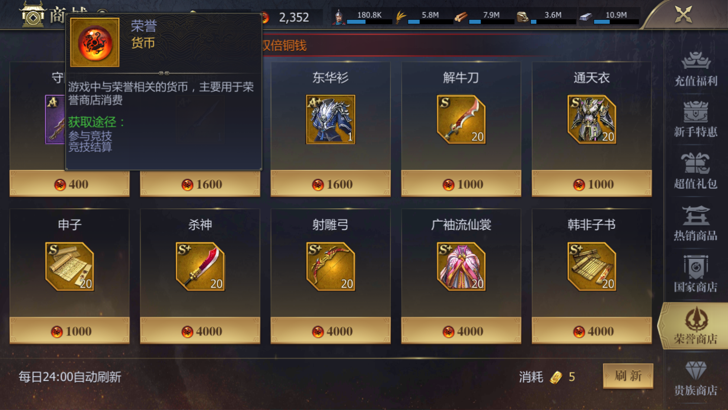 榮譽幣獲取界面