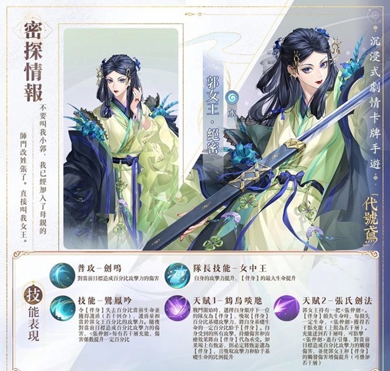 郭女王技能演示