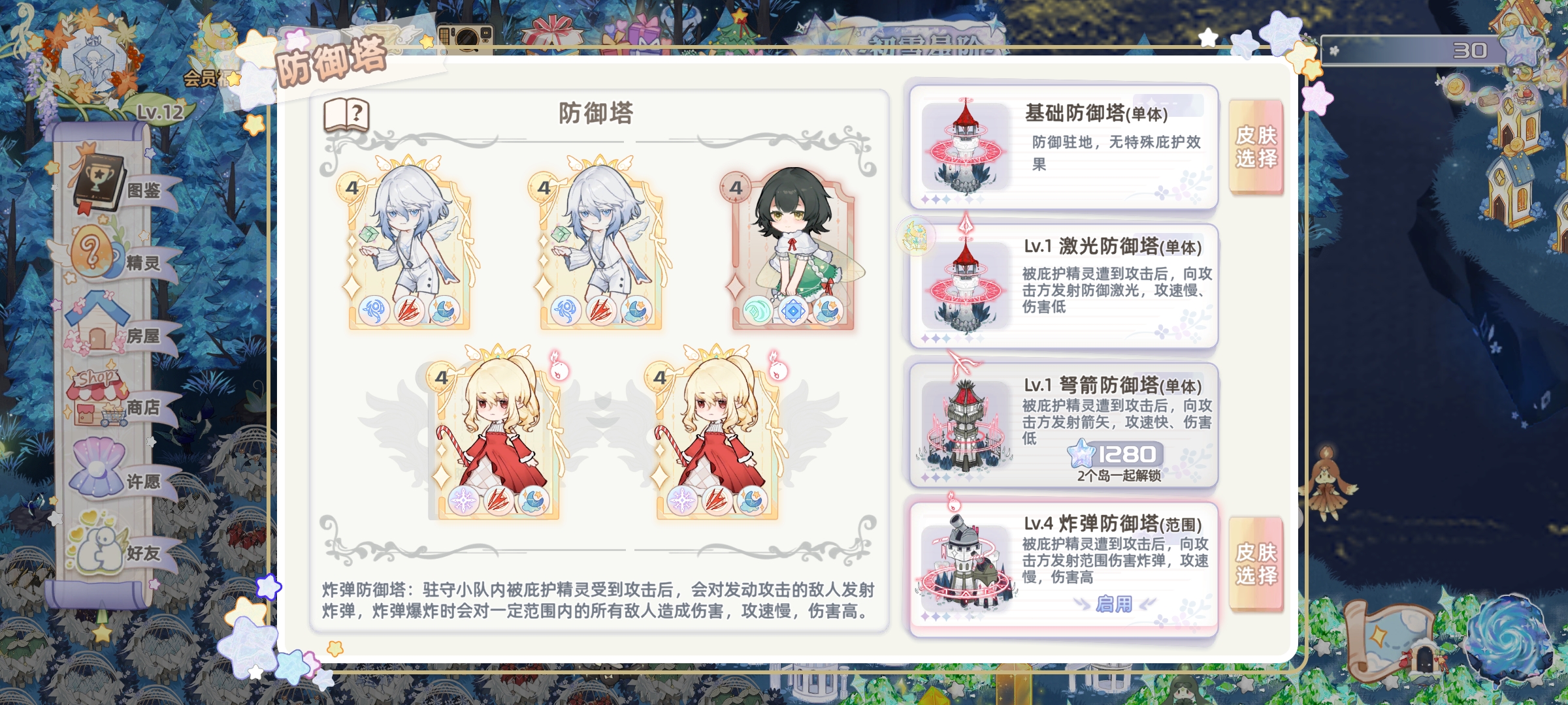 探險界面