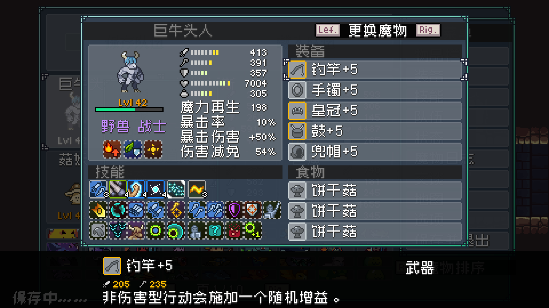 化石隊示例