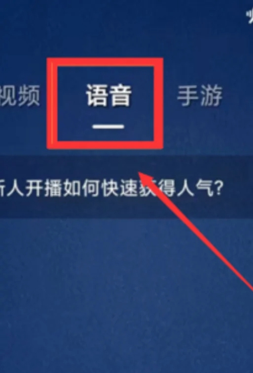 選擇直播形式