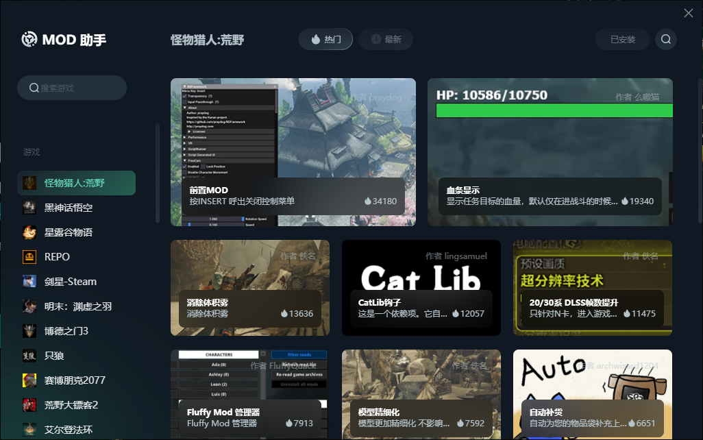 MOD助手效果對比