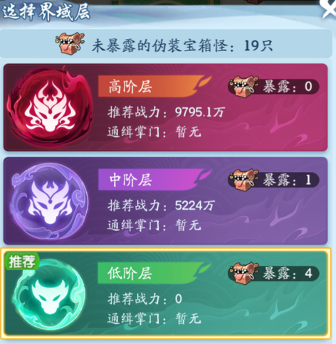 界域選擇示意圖