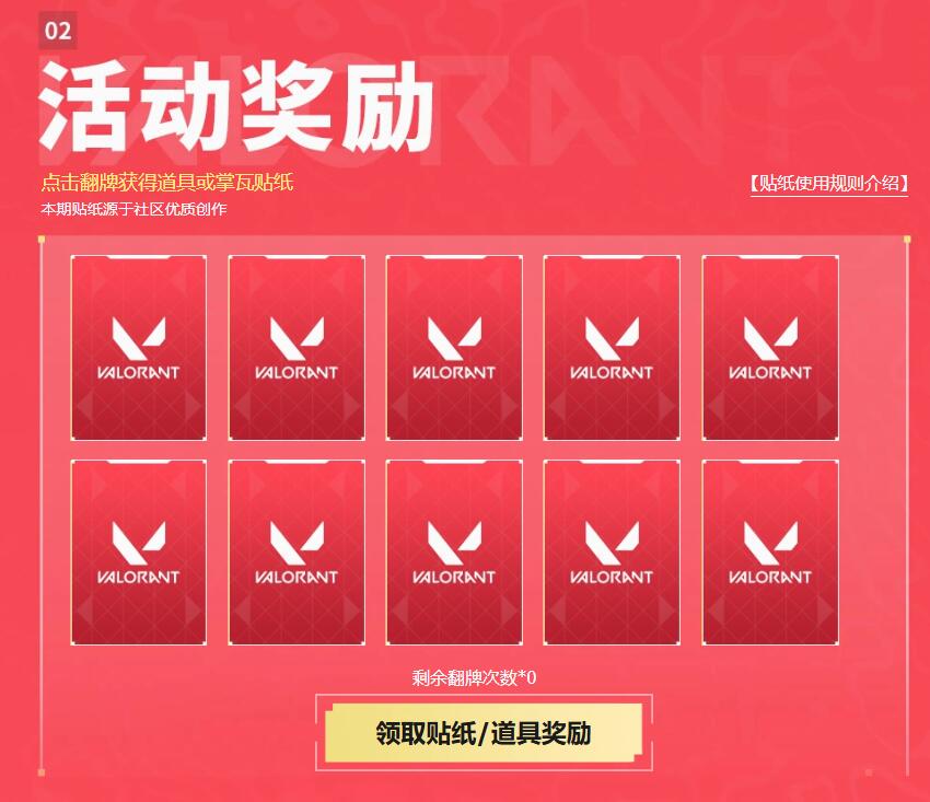 抽獎界面示意圖