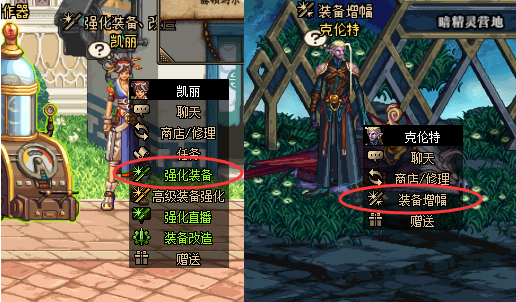 dnf手游強(qiáng)化和增幅概率相同嗎?區(qū)別介紹