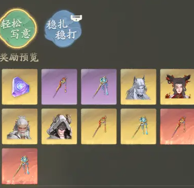 仙劍世界千鈞套裝適合哪些角色?搭配推薦