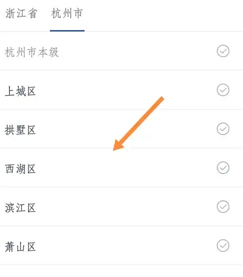 浙里辦查詢幼兒園錄取結(jié)果完整指南-景澄手游網(wǎng)