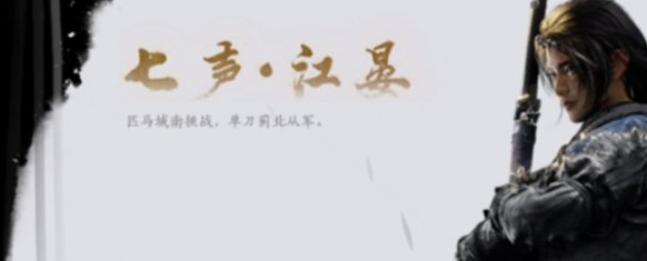 燕云十六聲每日必做事項全攻略