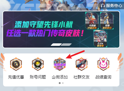 添加企業(yè)微信