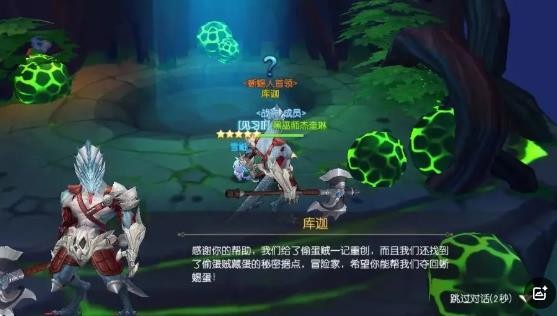 偷蛋賊位置示意圖