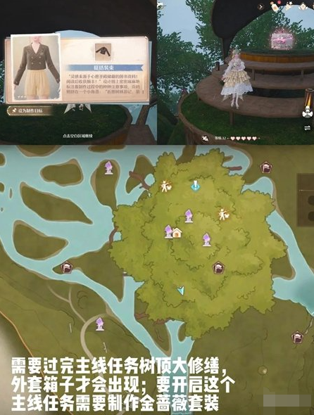 無限暖暖利落儀表服裝設計圖獲取全攻略