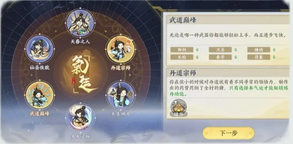 PVP戰(zhàn)斗示意圖