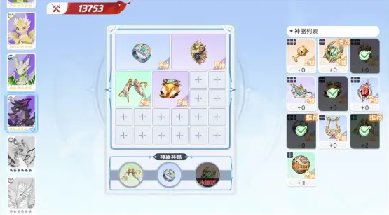 龍魂旅人小暗龍神器搭配推薦