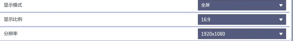 畫面設置界面：DLSS選項在超級性能位置
